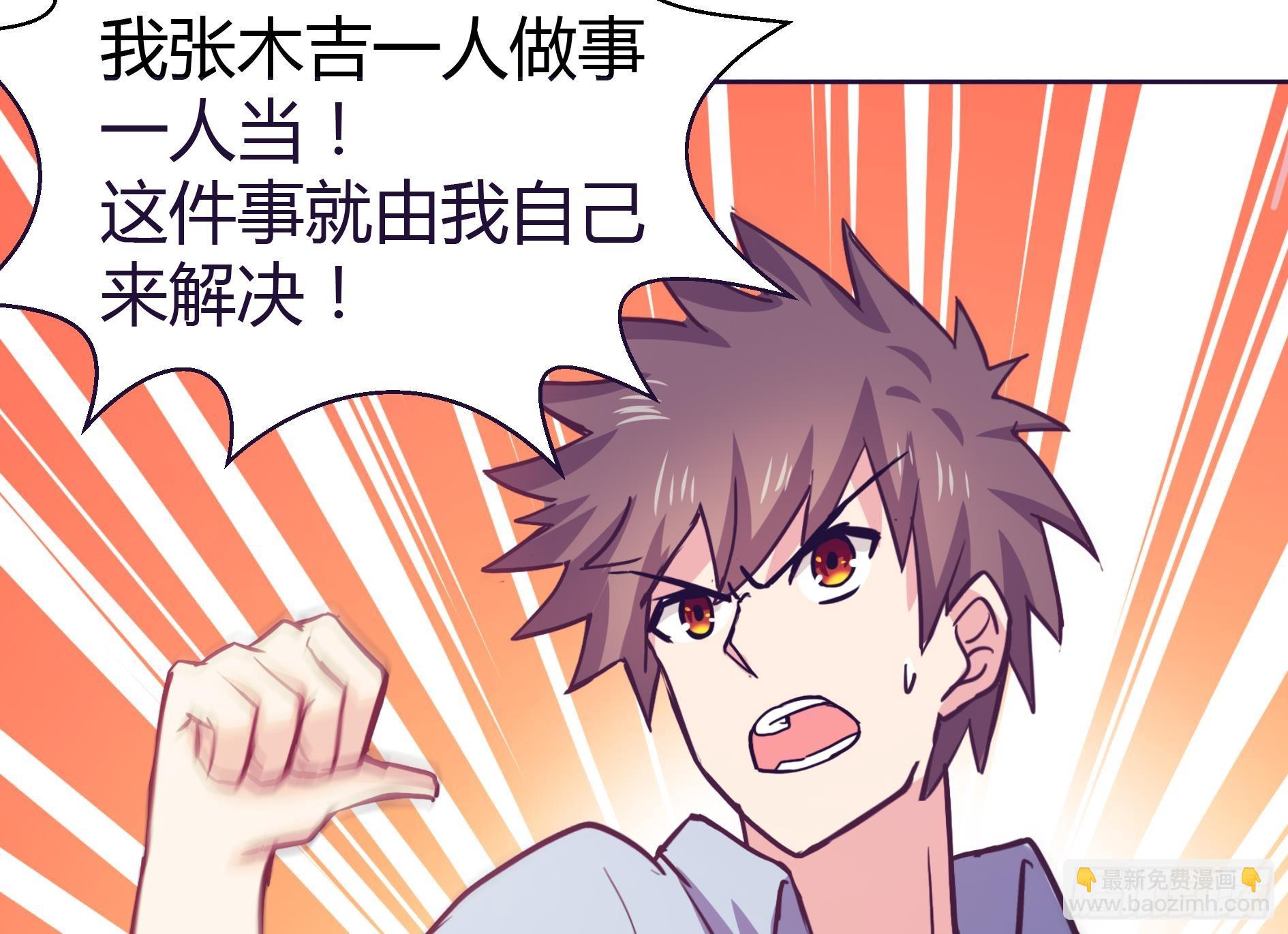 第14话 出大事了！19