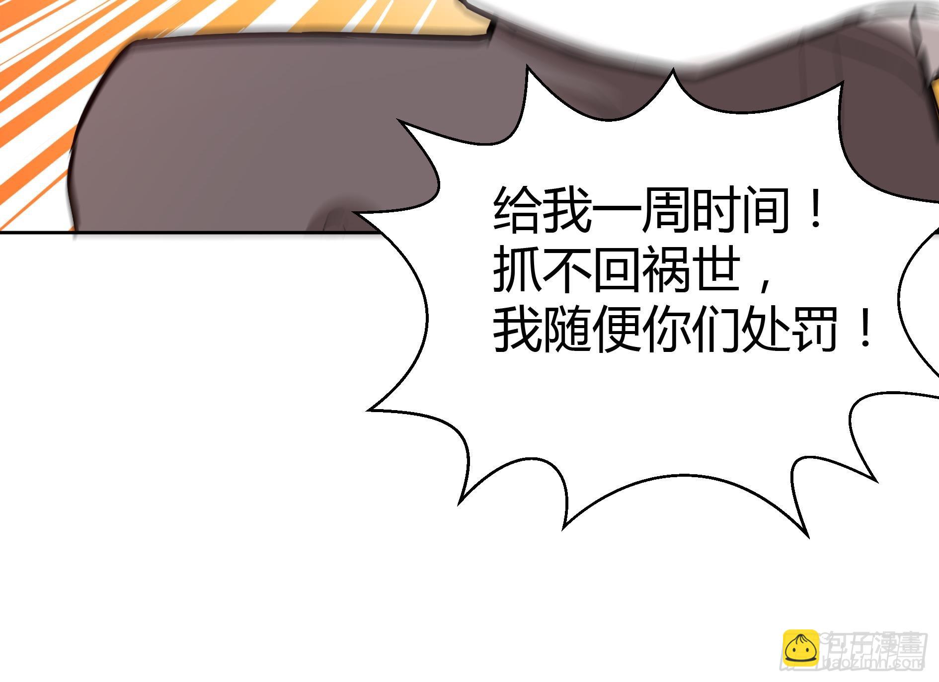 第14话 出大事了！21
