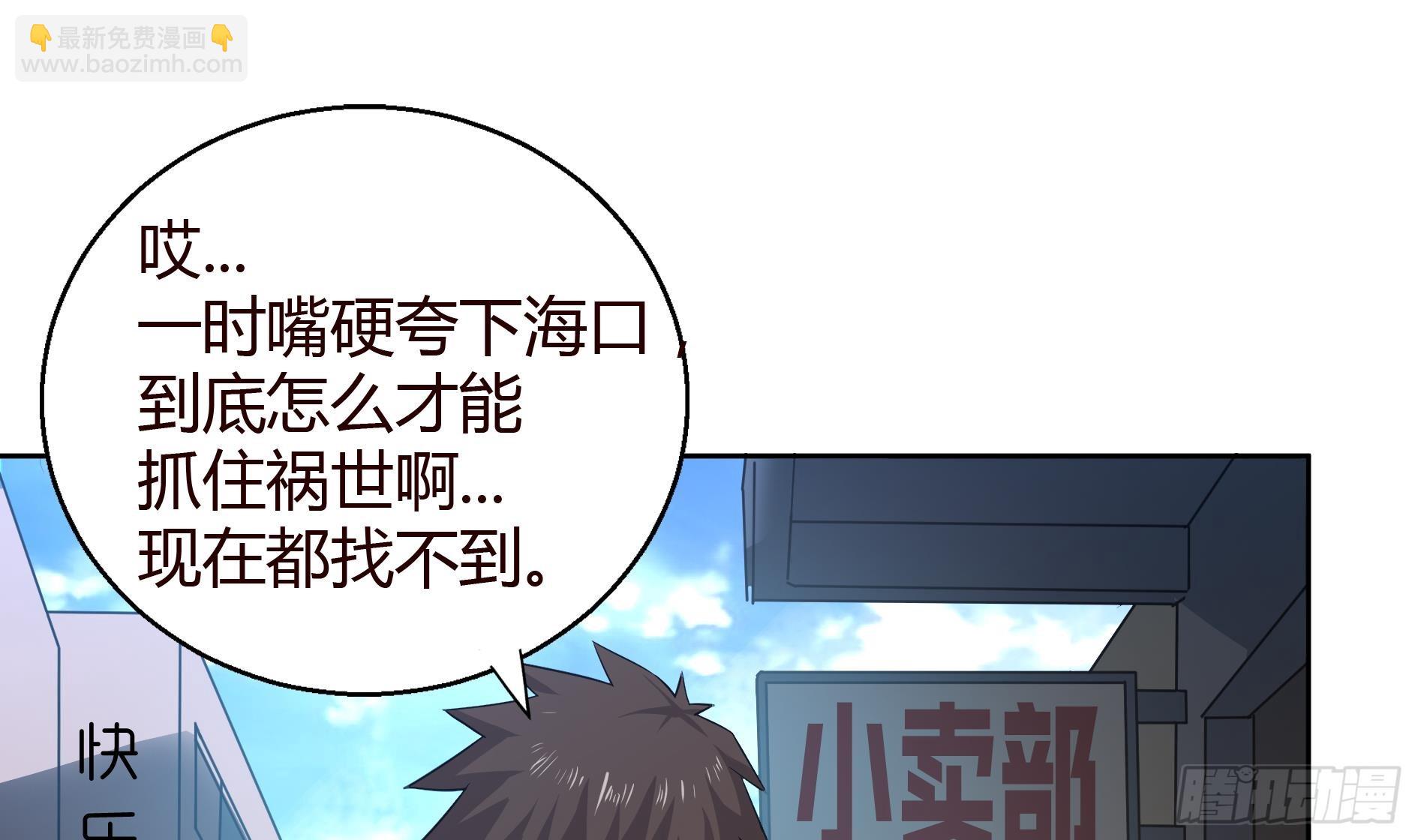 第14话 出大事了！28