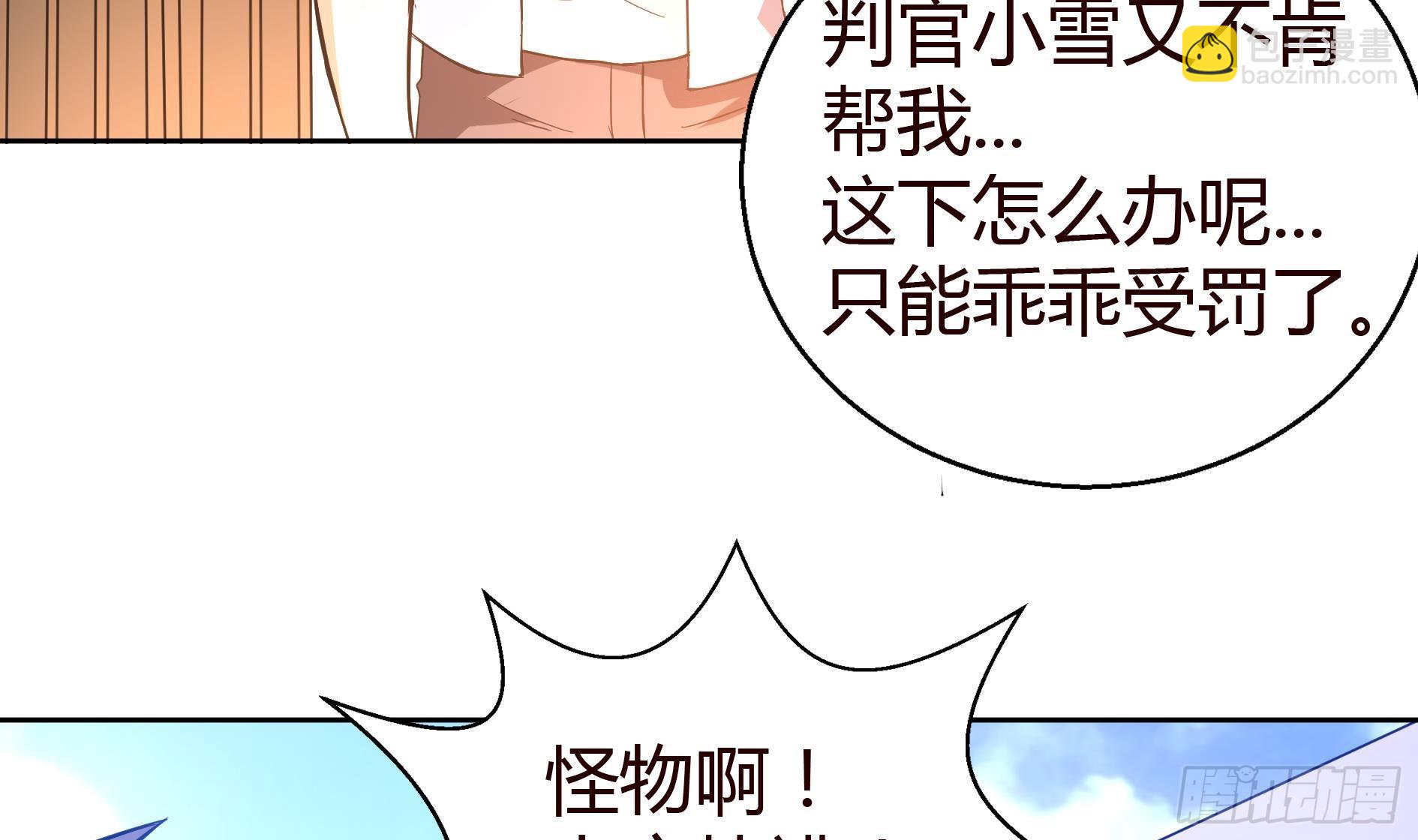 第14话 出大事了！30