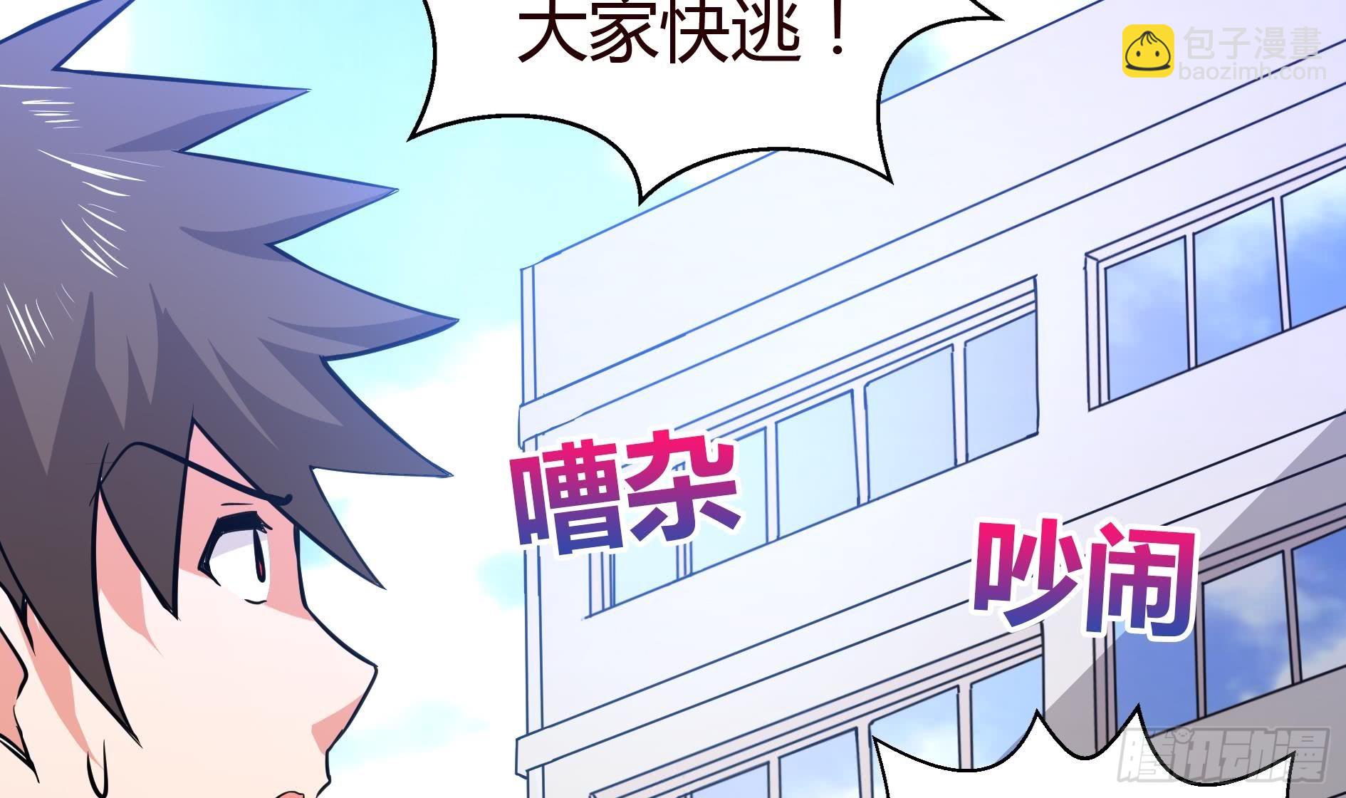 第14话 出大事了！31