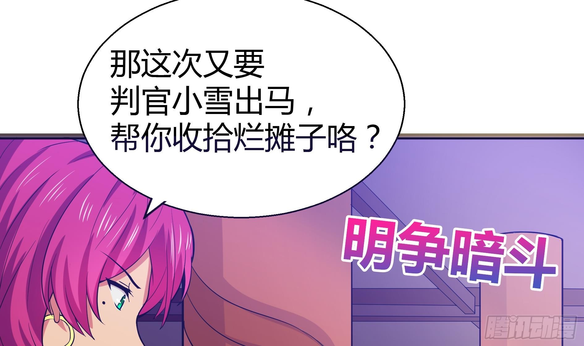 第14话 出大事了！4