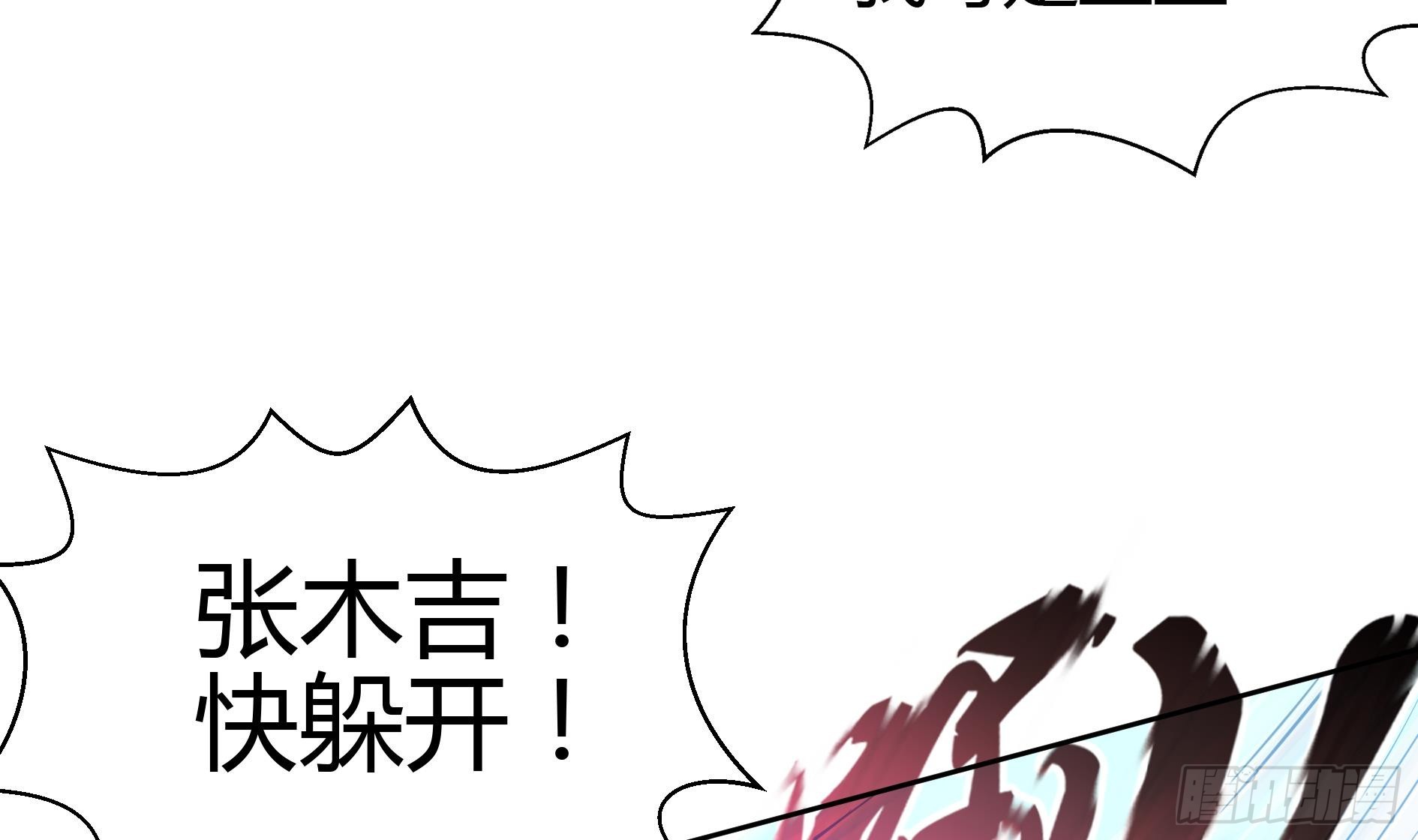 第14话 出大事了！45
