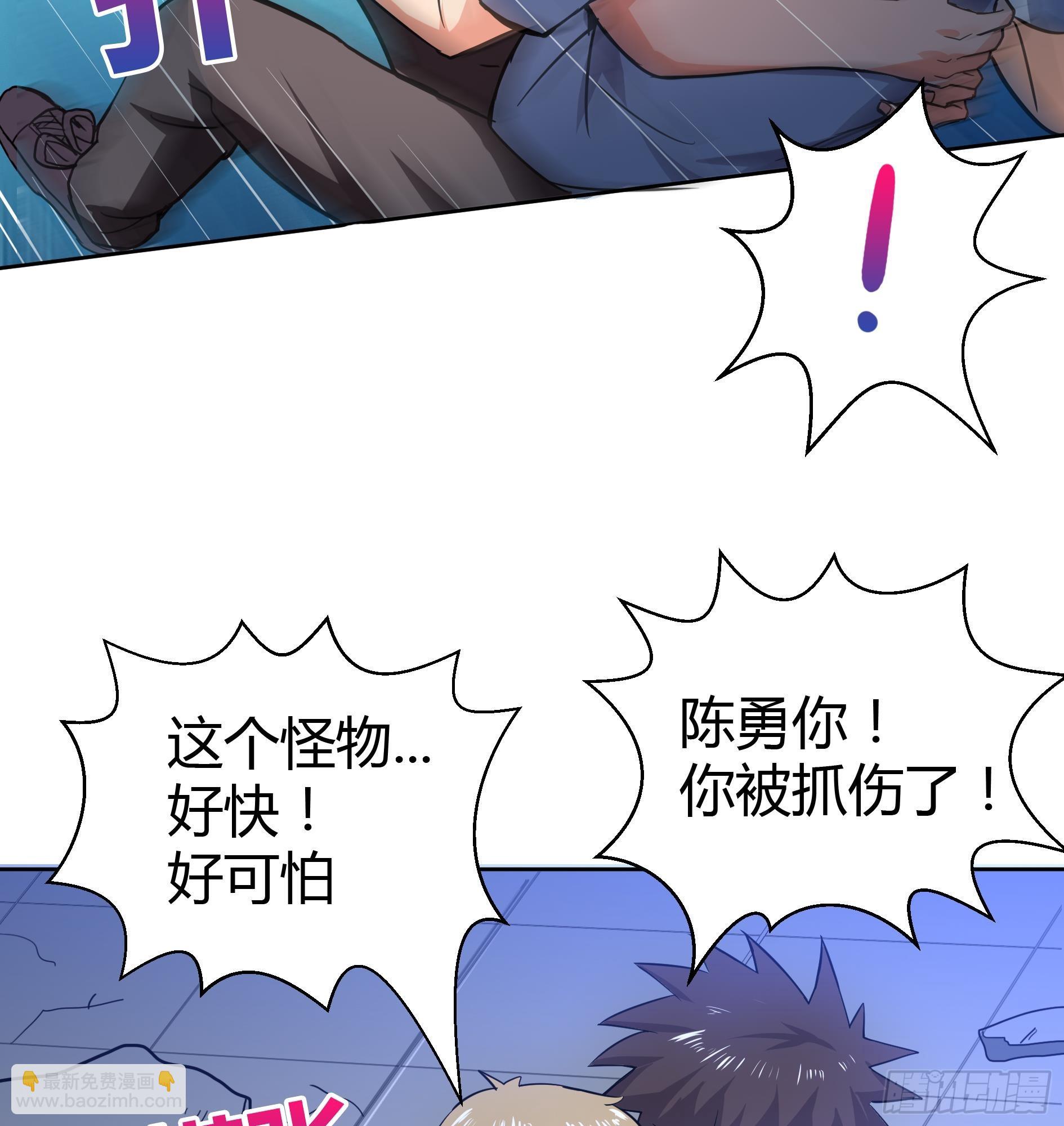 第14话 出大事了！47