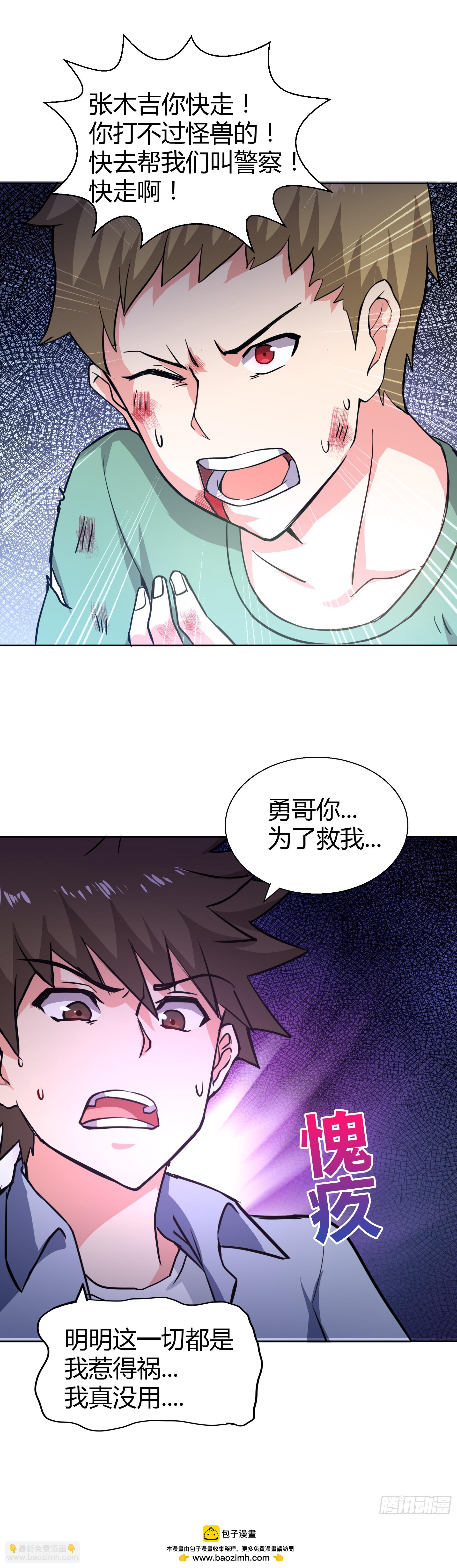 第14话 出大事了！53
