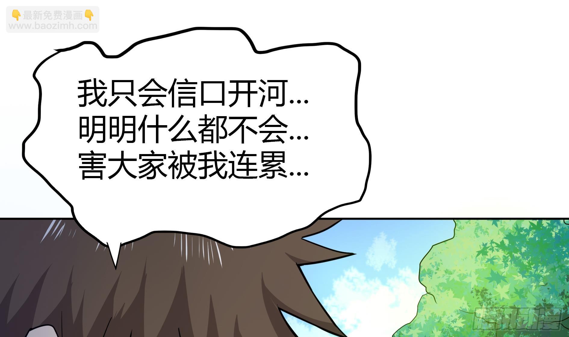 第14话 出大事了！54