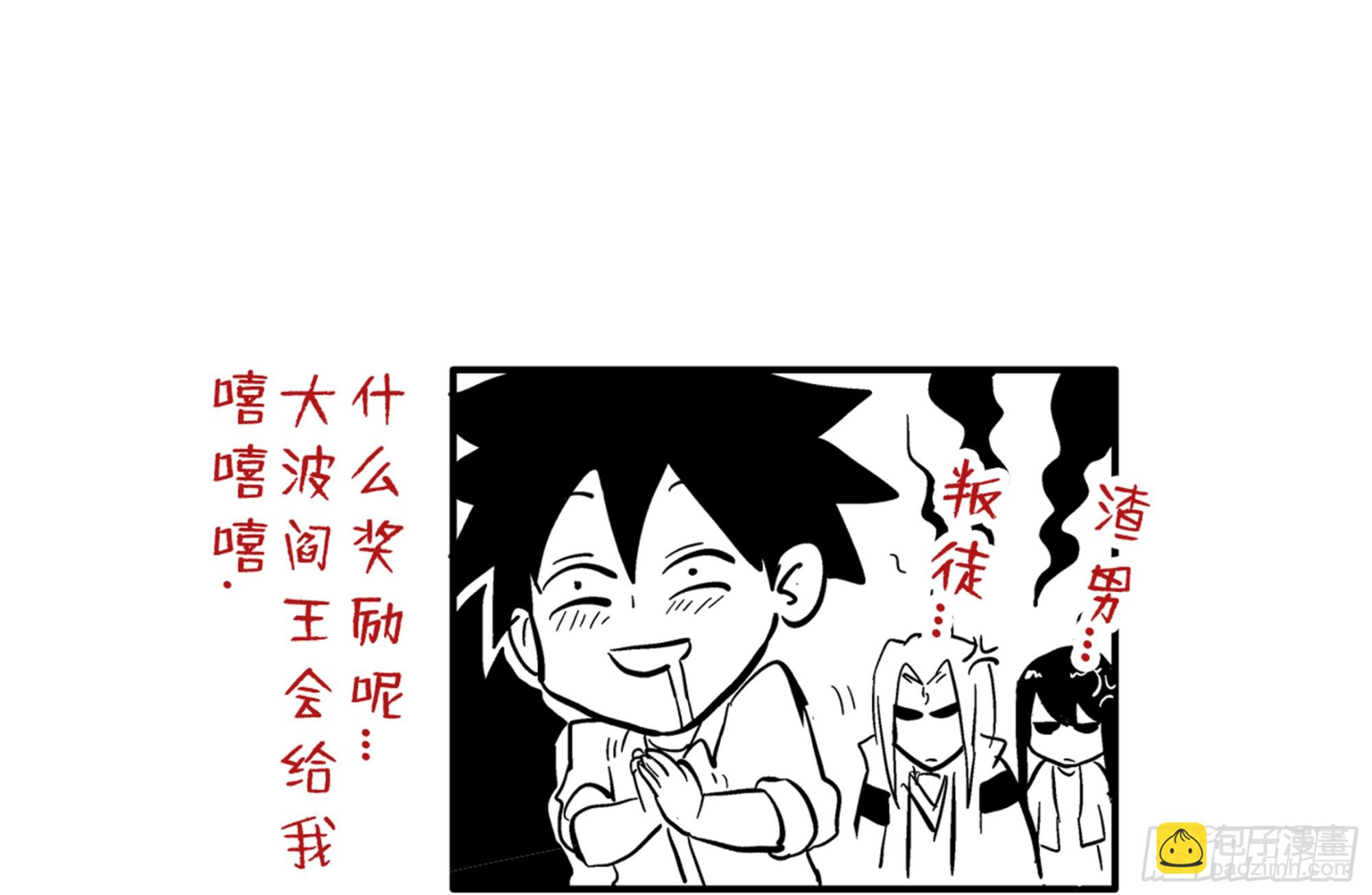 第14话 出大事了！63