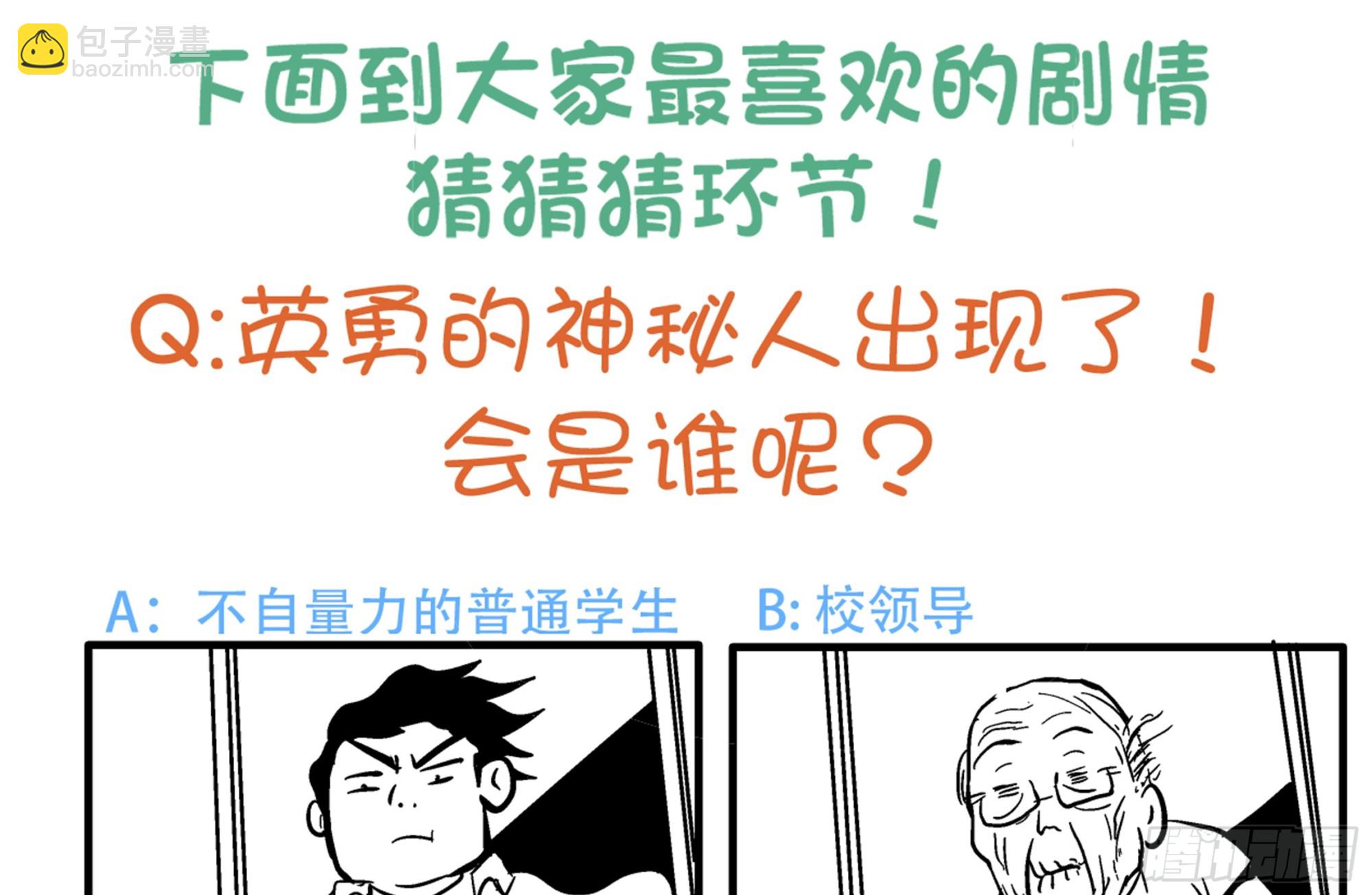 第14话 出大事了！64