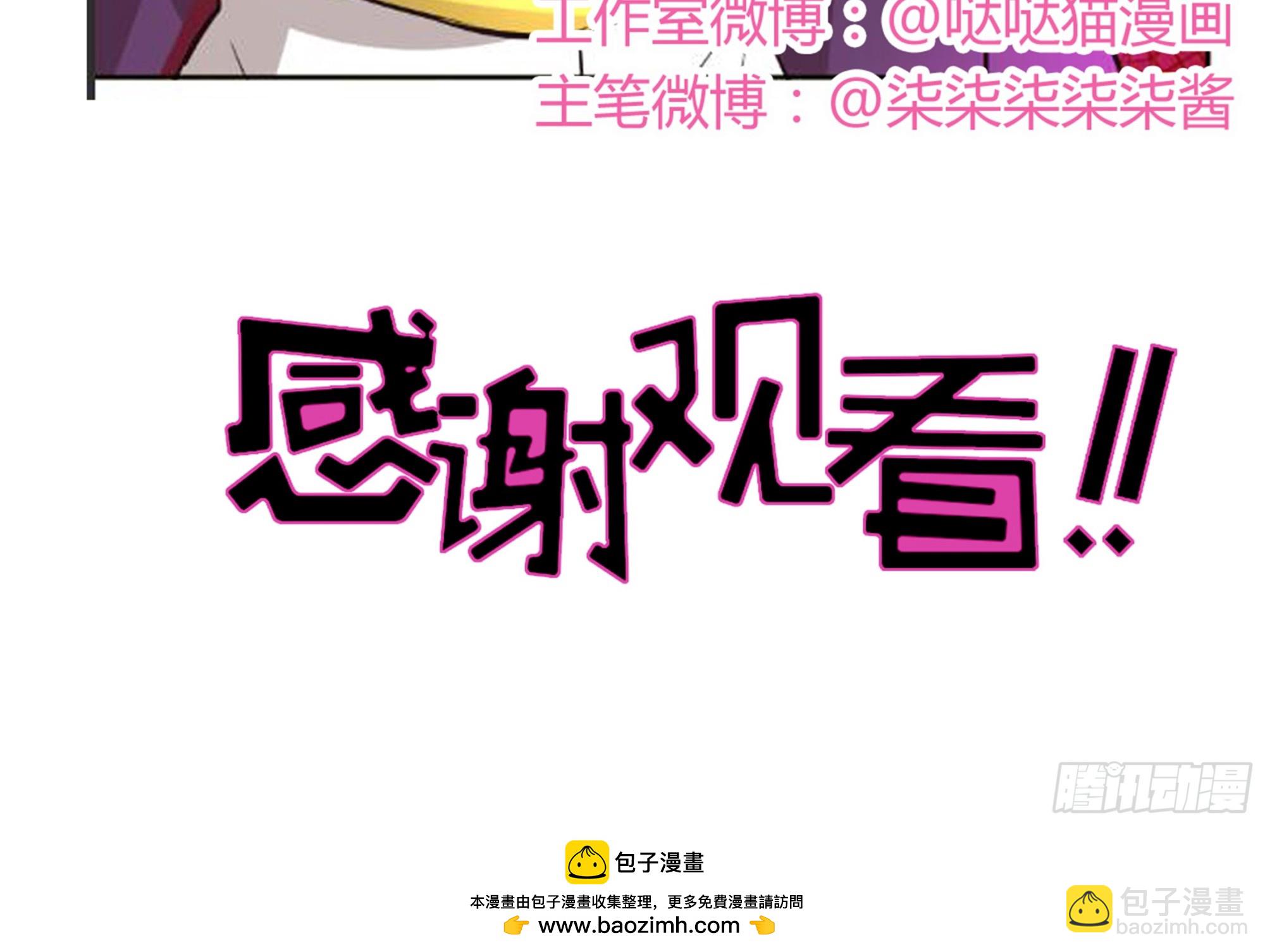 第14话 出大事了！68