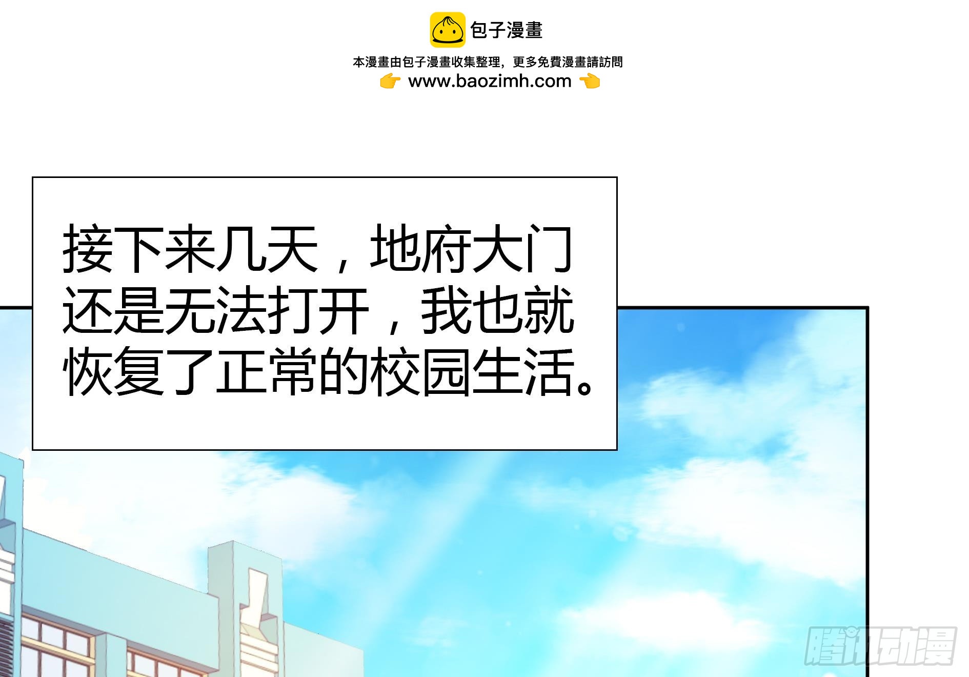 第22话 阎王生理老师1