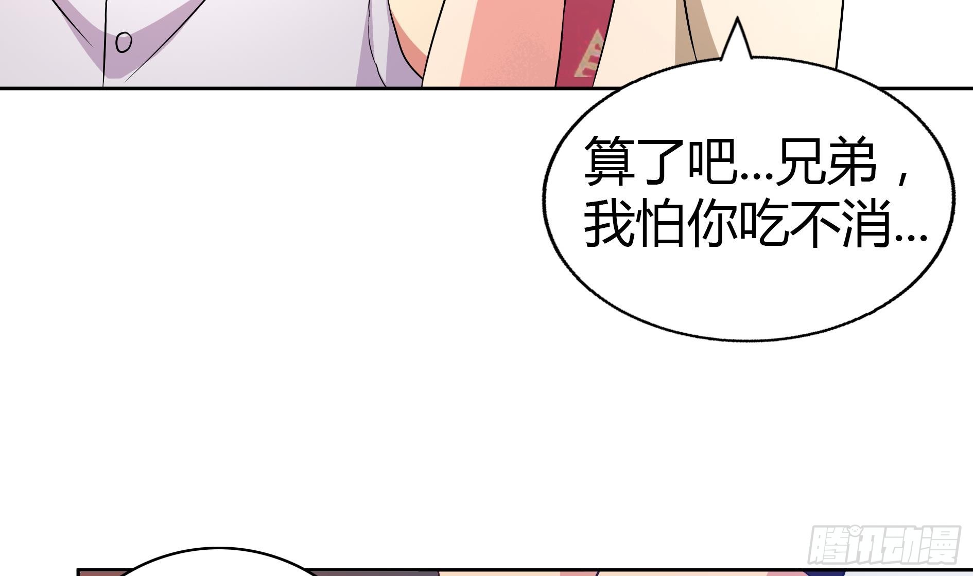 第22话 阎王生理老师15