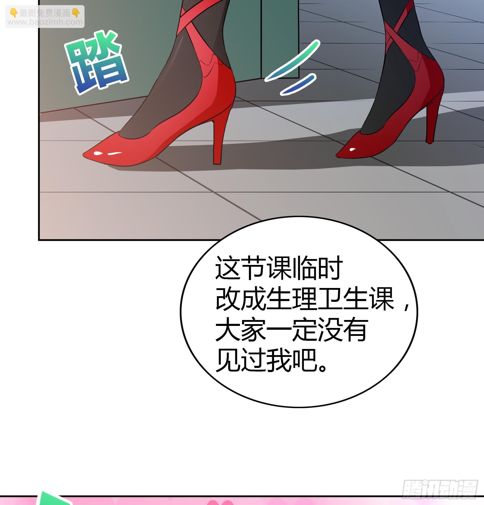 第22话 阎王生理老师17