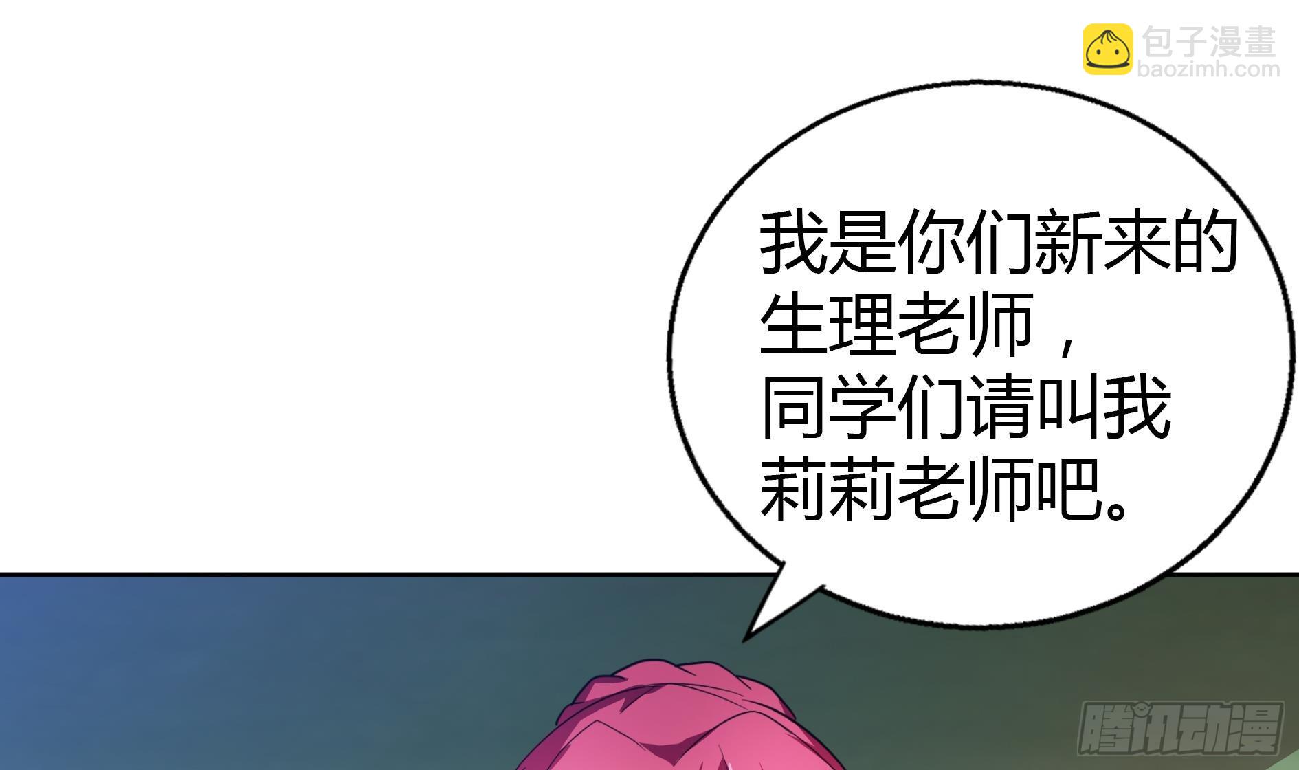第22话 阎王生理老师19