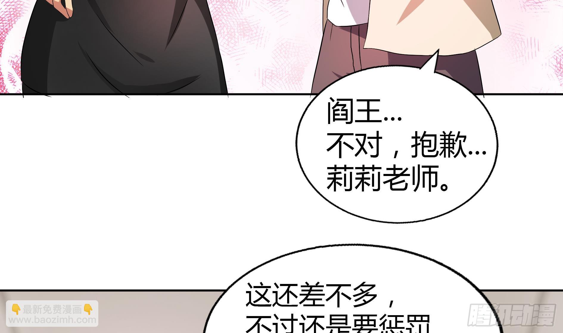 第22话 阎王生理老师30