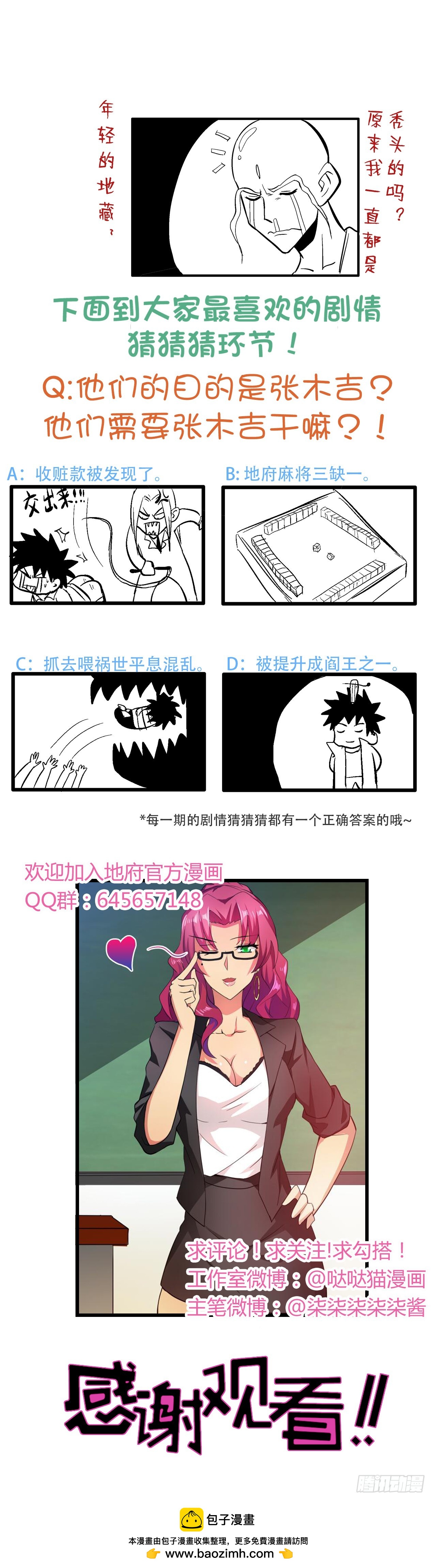 第22话 阎王生理老师66