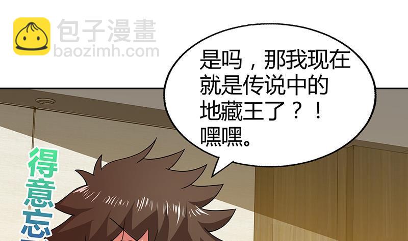 第28话 性命之忧10