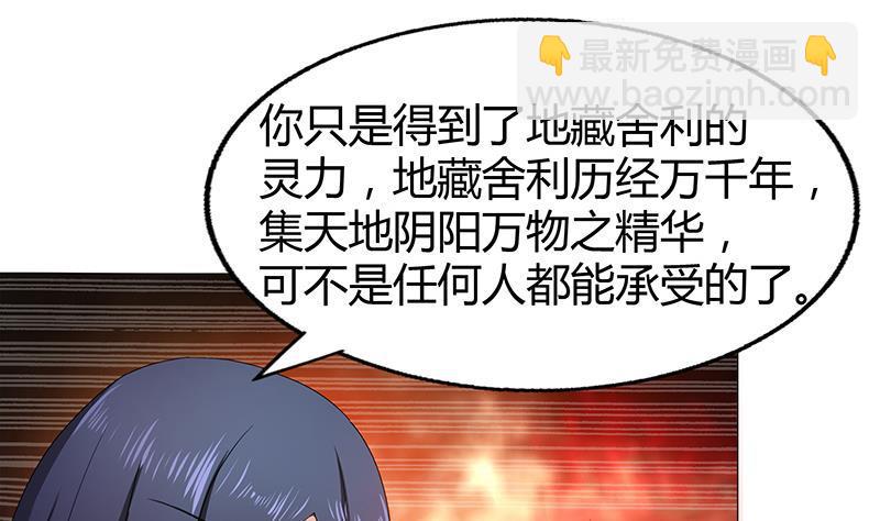 第28话 性命之忧13
