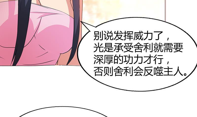 第28话 性命之忧15