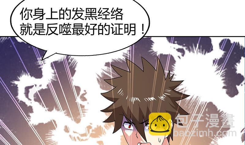 第28话 性命之忧16