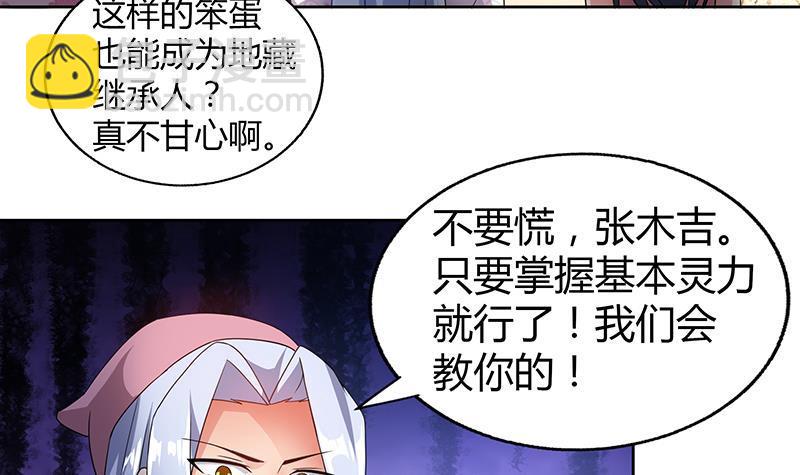 第28话 性命之忧24