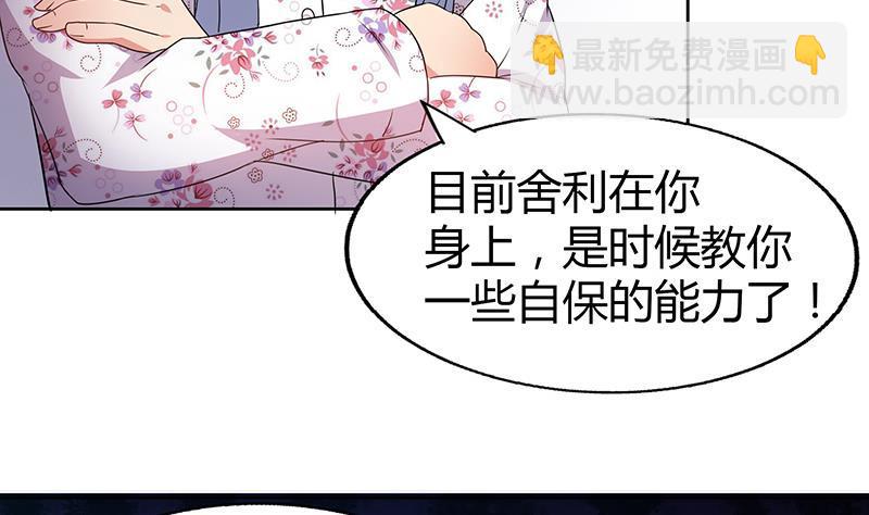 第28话 性命之忧26