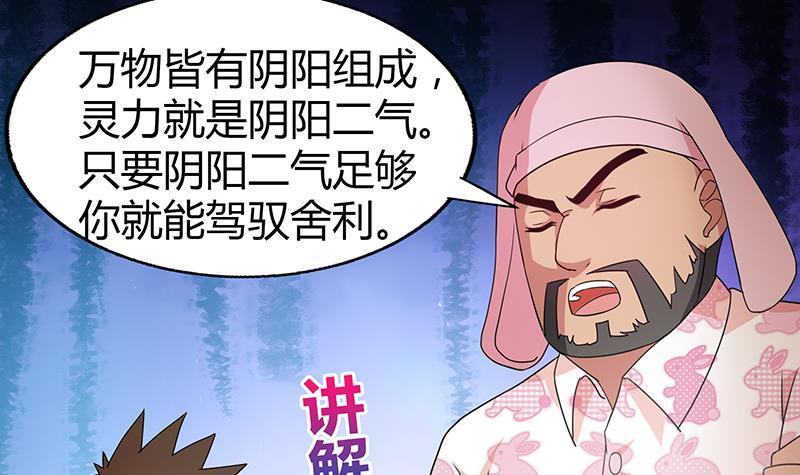 第28话 性命之忧27