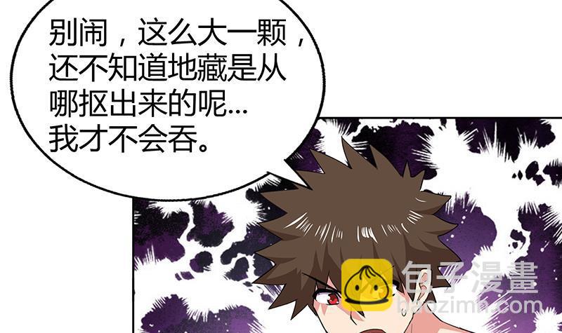第28话 性命之忧3