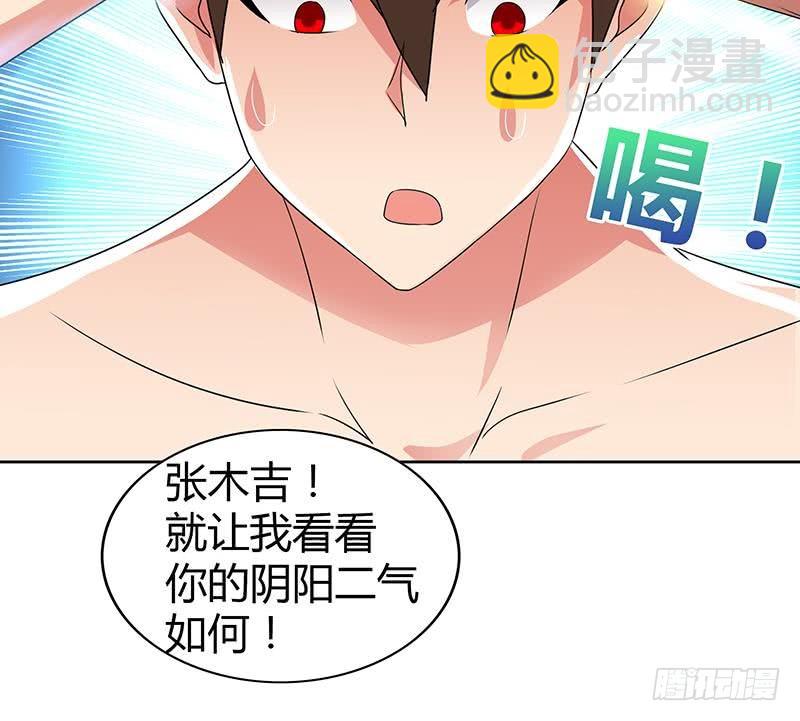 第28话 性命之忧30