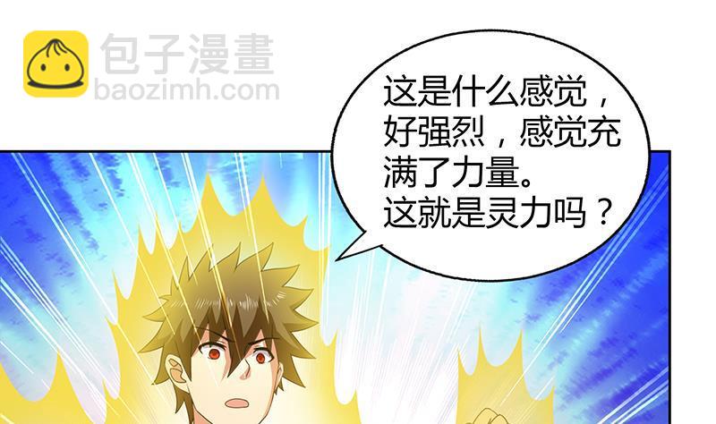 第28话 性命之忧31