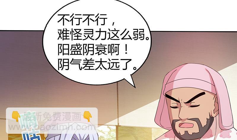 第28话 性命之忧34
