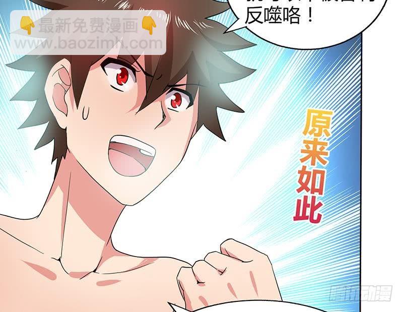 第28话 性命之忧37