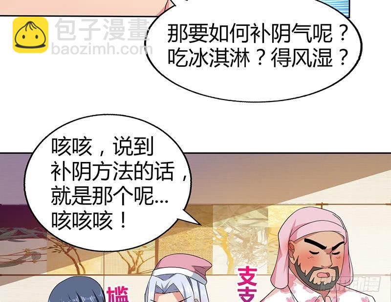 第28话 性命之忧38