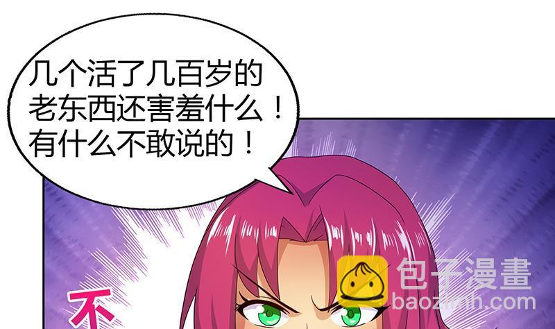 第28话 性命之忧40