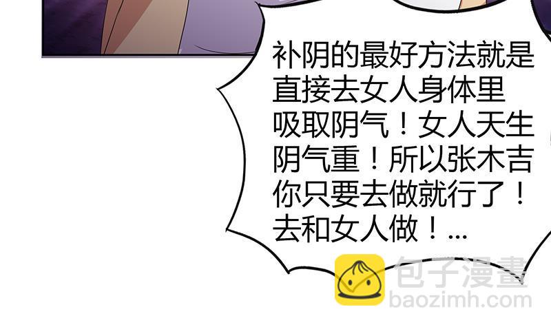 第28话 性命之忧42