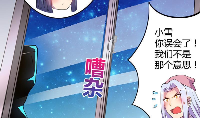 第28话 性命之忧47