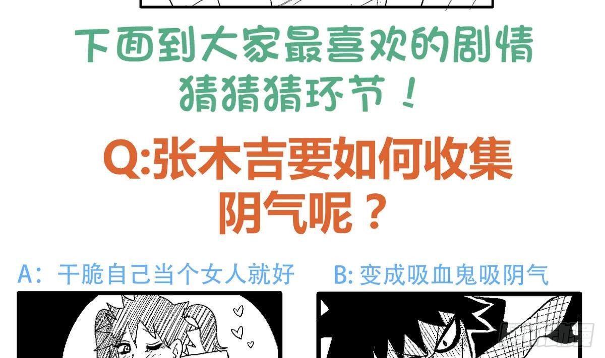第28话 性命之忧57