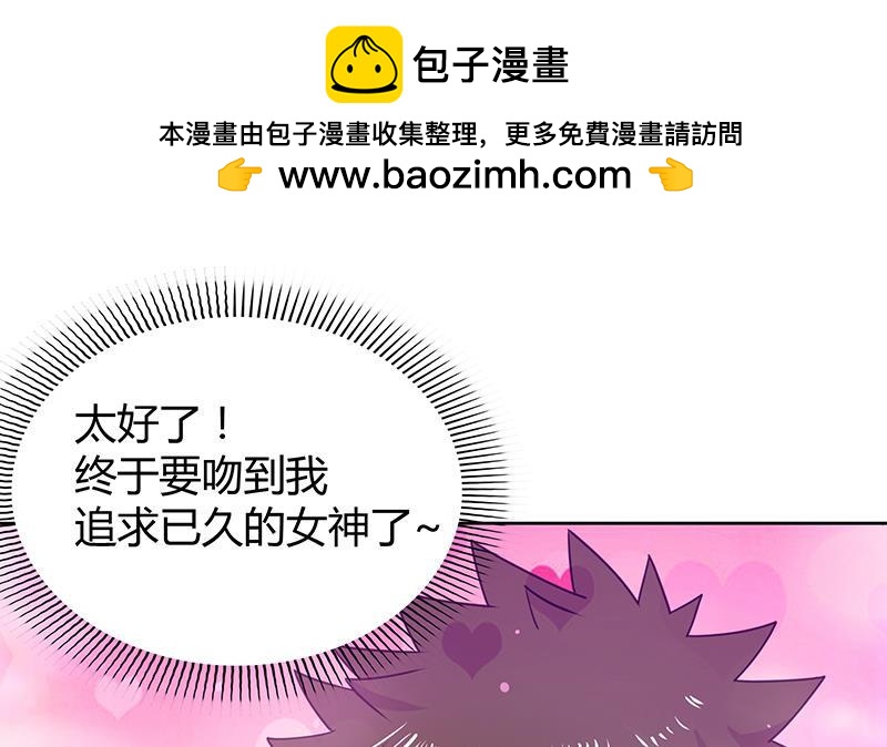 第33话 约会陷阱1