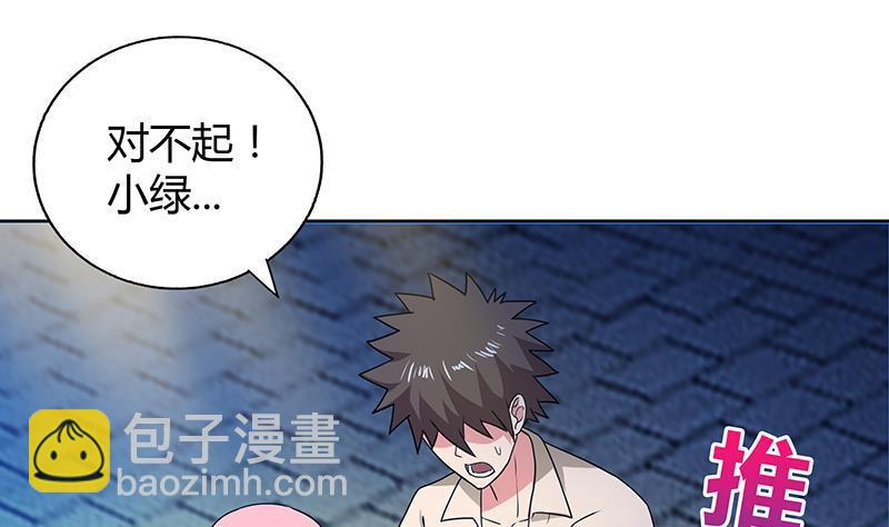第33话 约会陷阱10