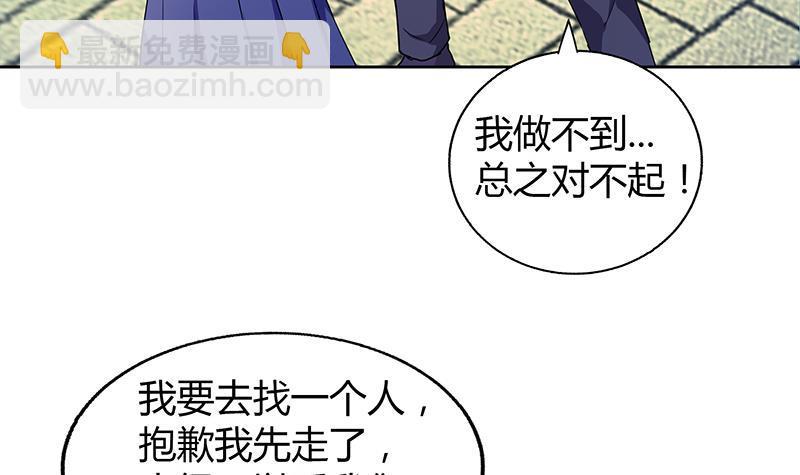 第33话 约会陷阱12