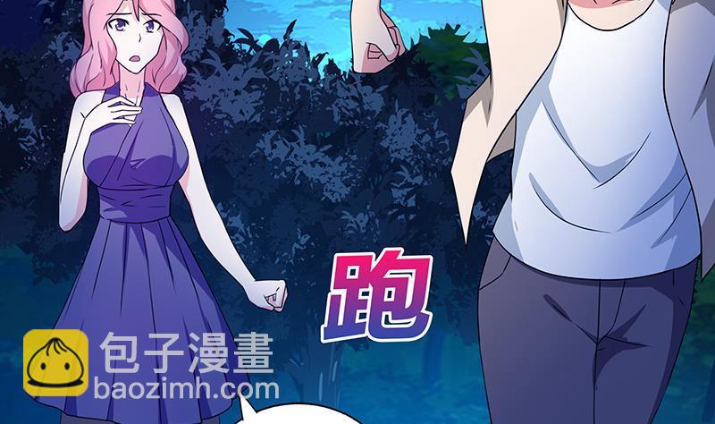 第33话 约会陷阱14