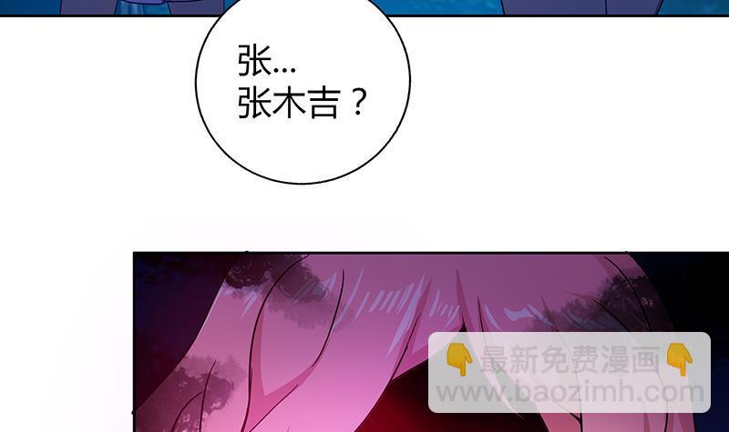 第33话 约会陷阱15