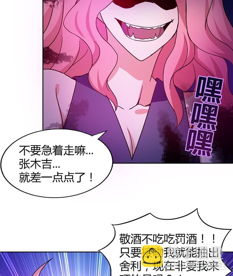 第33话 约会陷阱16