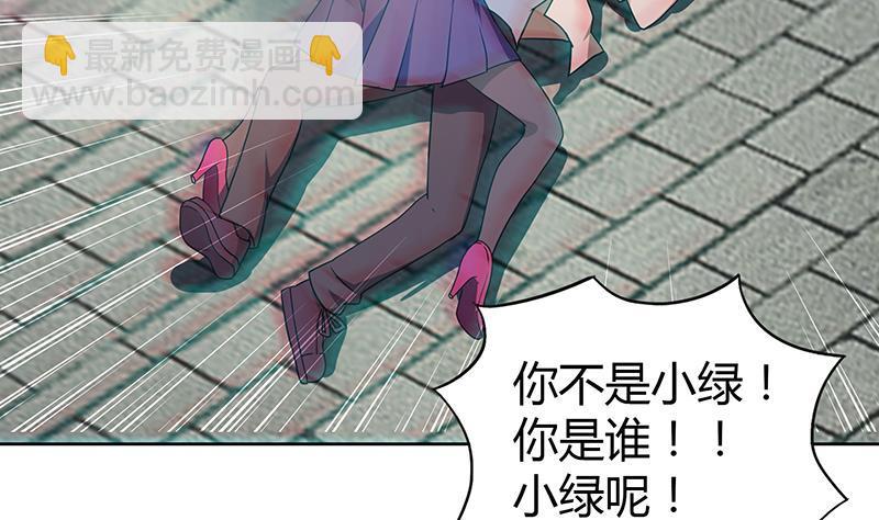 第33话 约会陷阱20