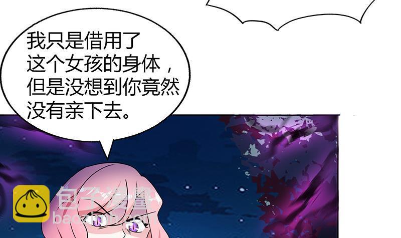 第33话 约会陷阱21