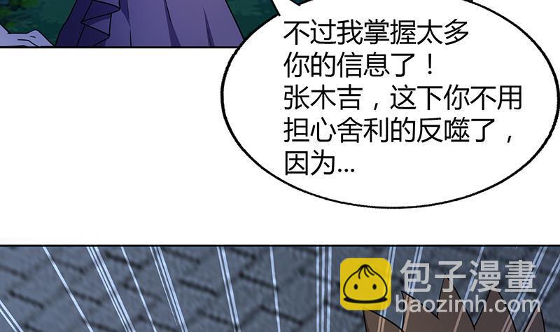 第33话 约会陷阱23