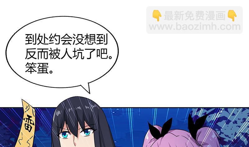 第33话 约会陷阱28