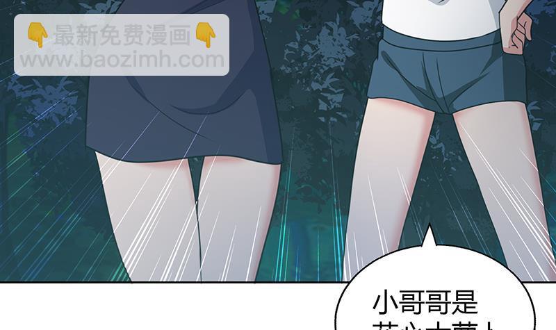 第33话 约会陷阱30