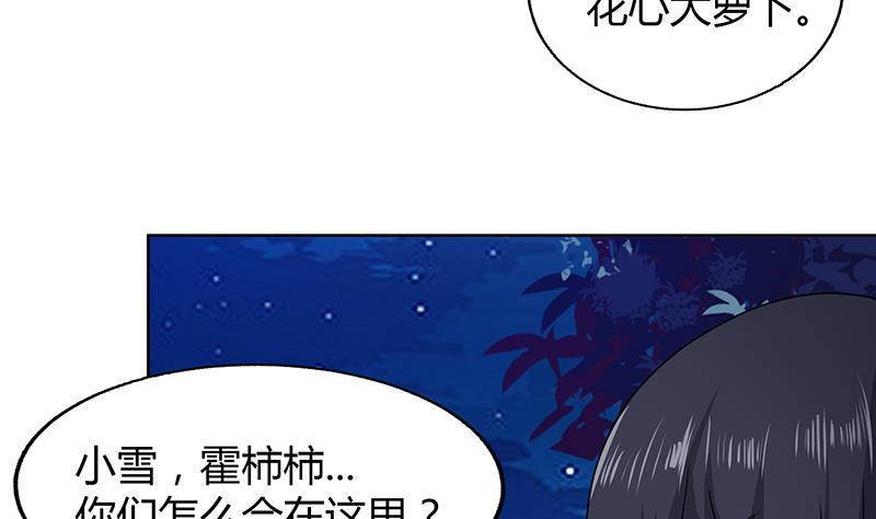 第33话 约会陷阱31