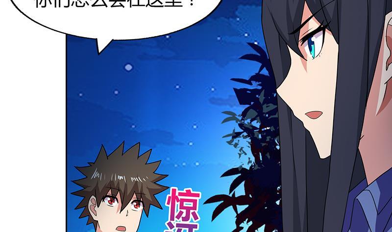 第33话 约会陷阱32