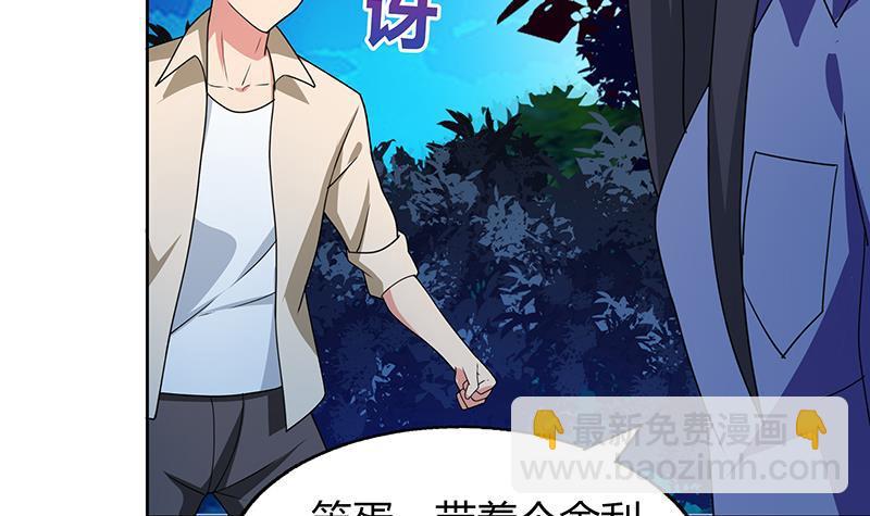 第33话 约会陷阱33